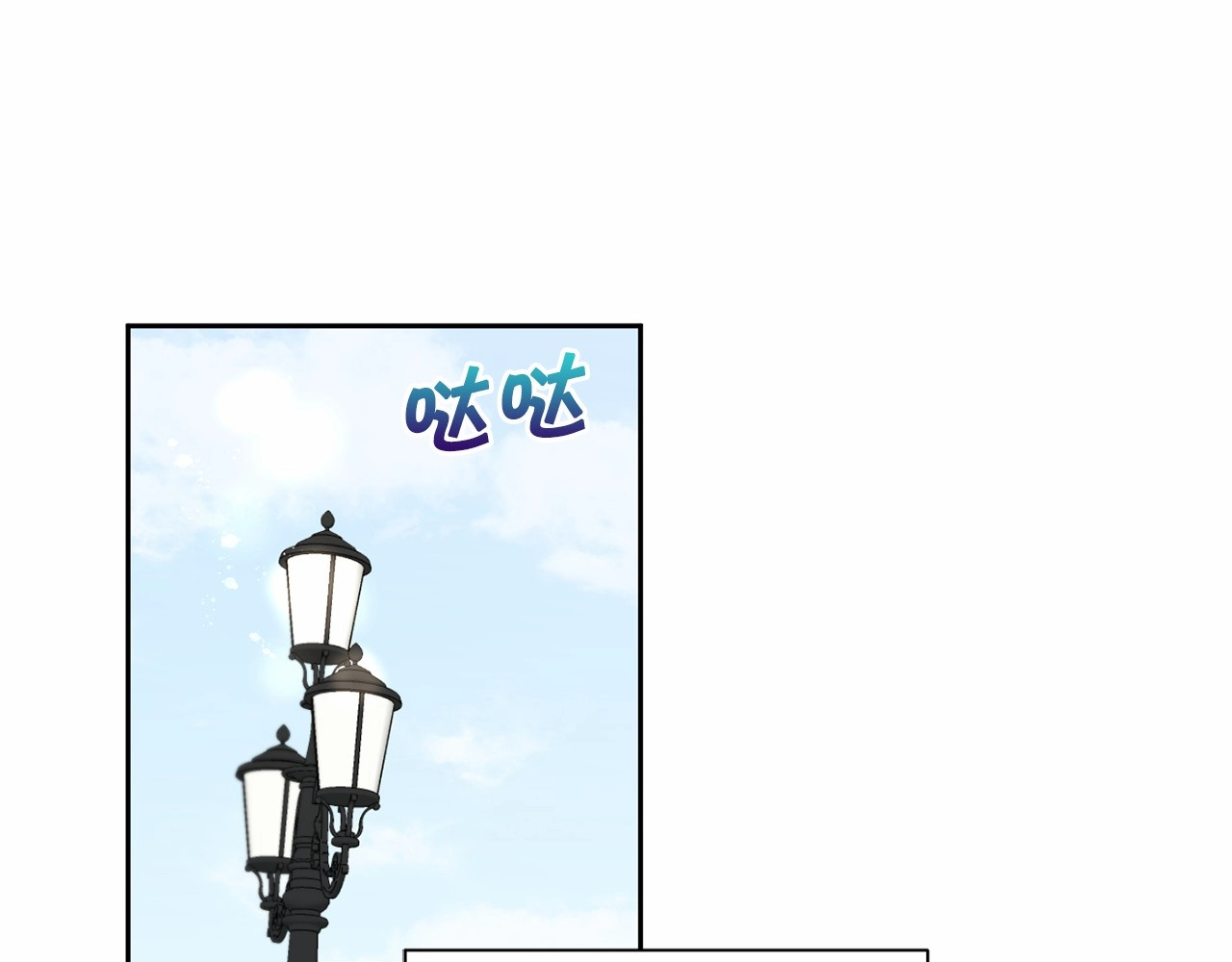 第18话 扩大势力计划 第 52 页