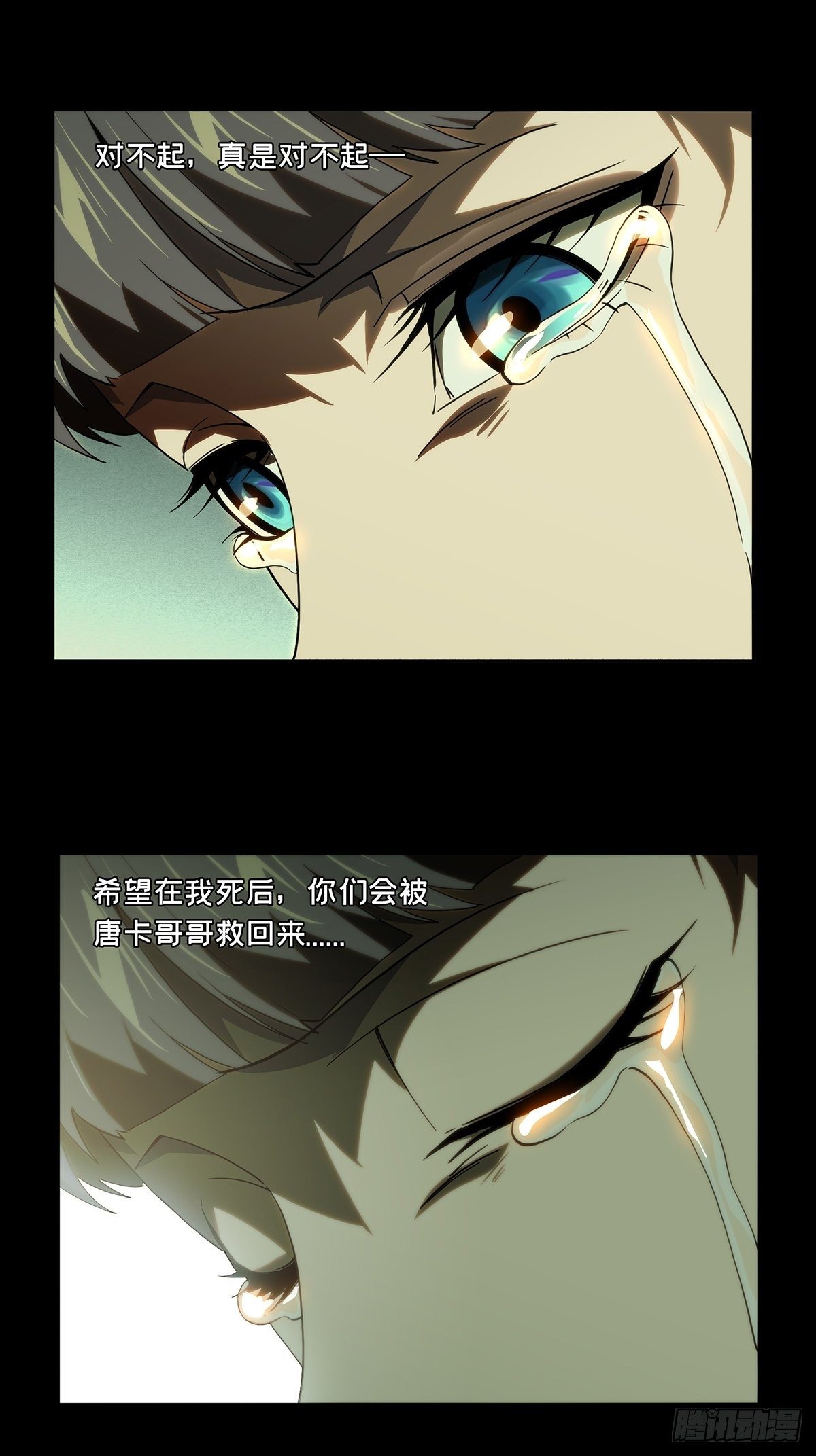 第二百零三章/心结上 第 26 页