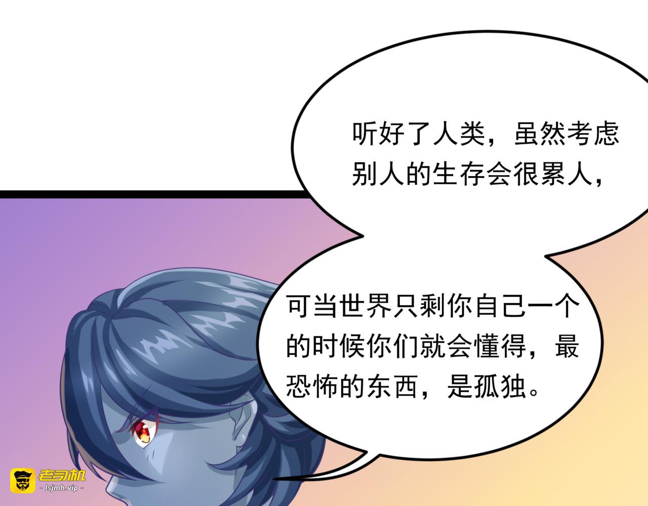 来自大海的警告 第 103 页