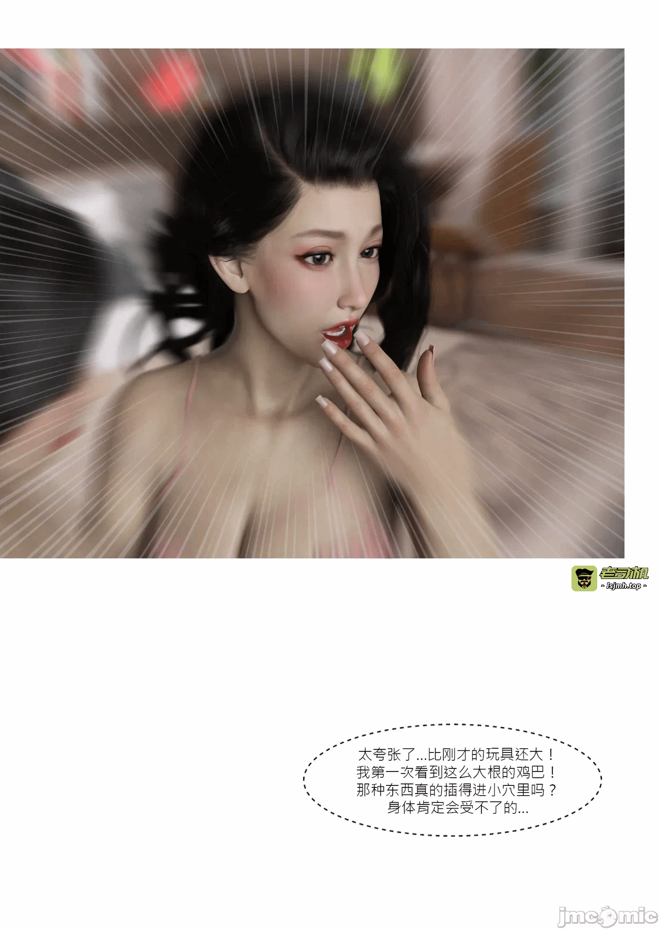 第一话 第 37 页