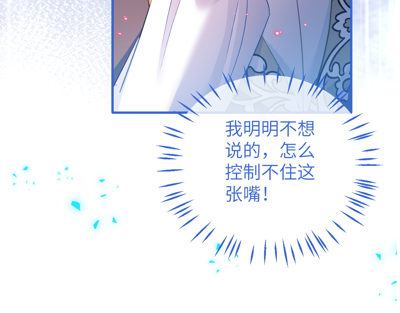 第39话 真相暴露 第 66 页