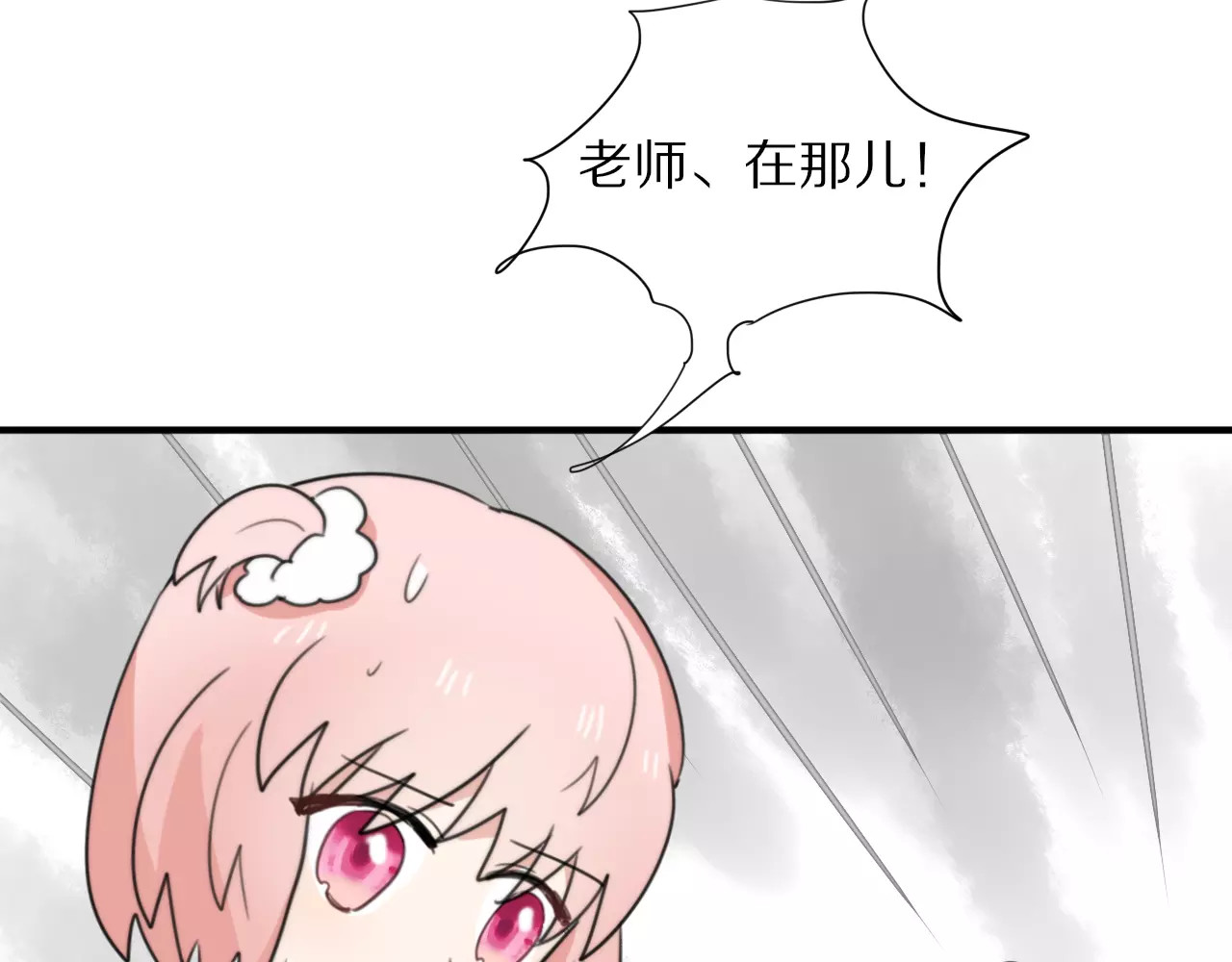 第13话 落水 第 52 页