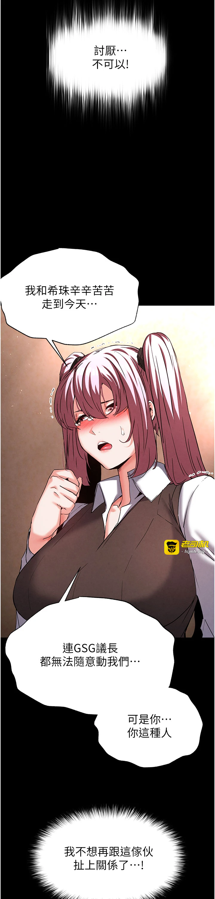 第44话 - 被废物的老二内射到崩溃 第 55 页
