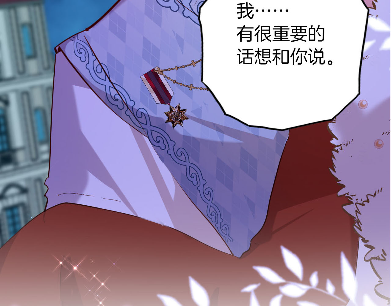 第58话 未婚妻 第 118 页