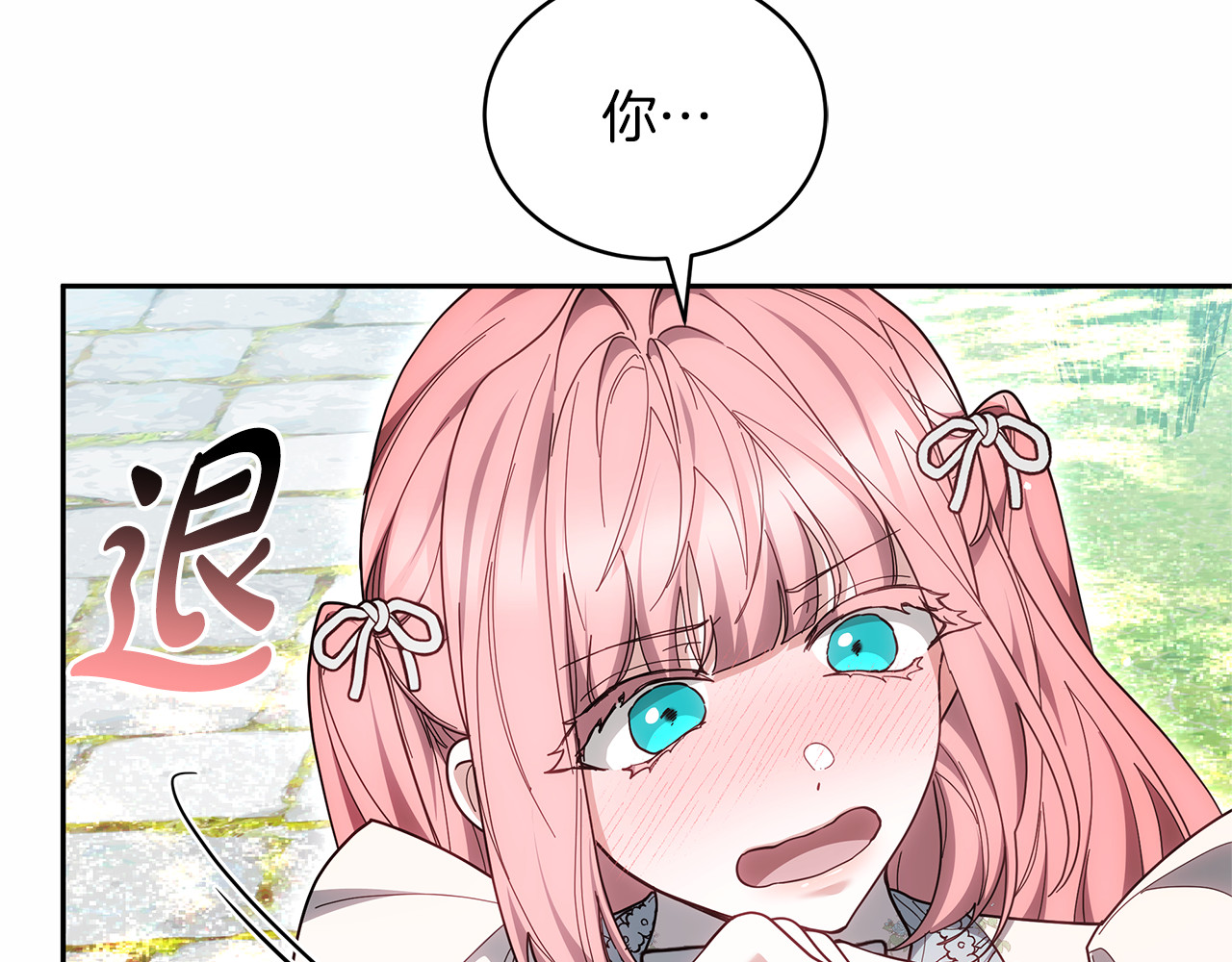 第88话 一起吃甜点 第 68 页