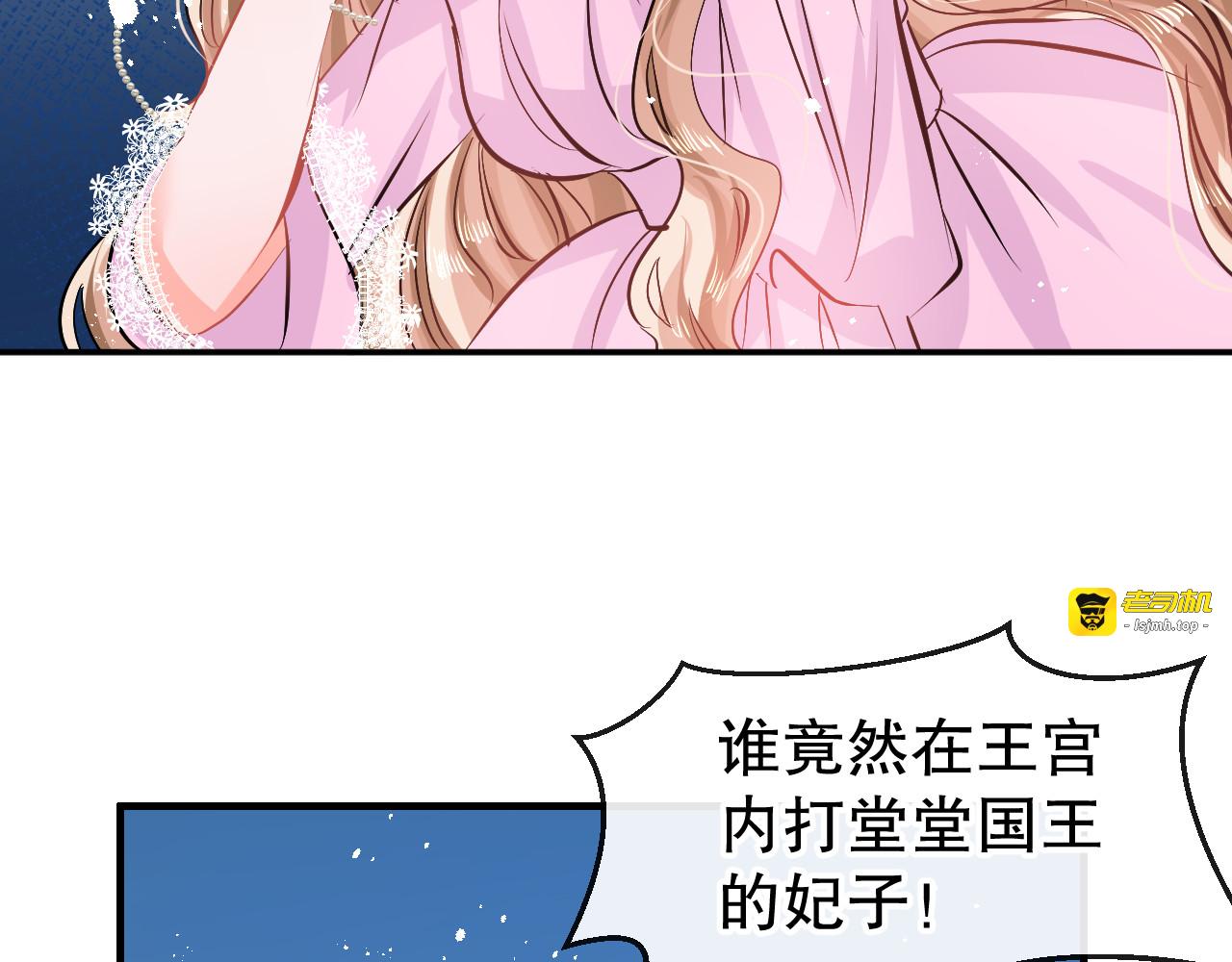 第65话 教训妃子 第 11 页