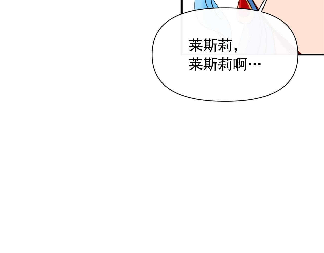 第32话 枸骨花语 第 88 页