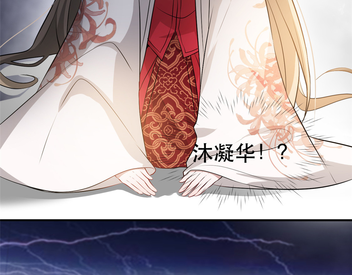 第28话 当众告白 第 40 页