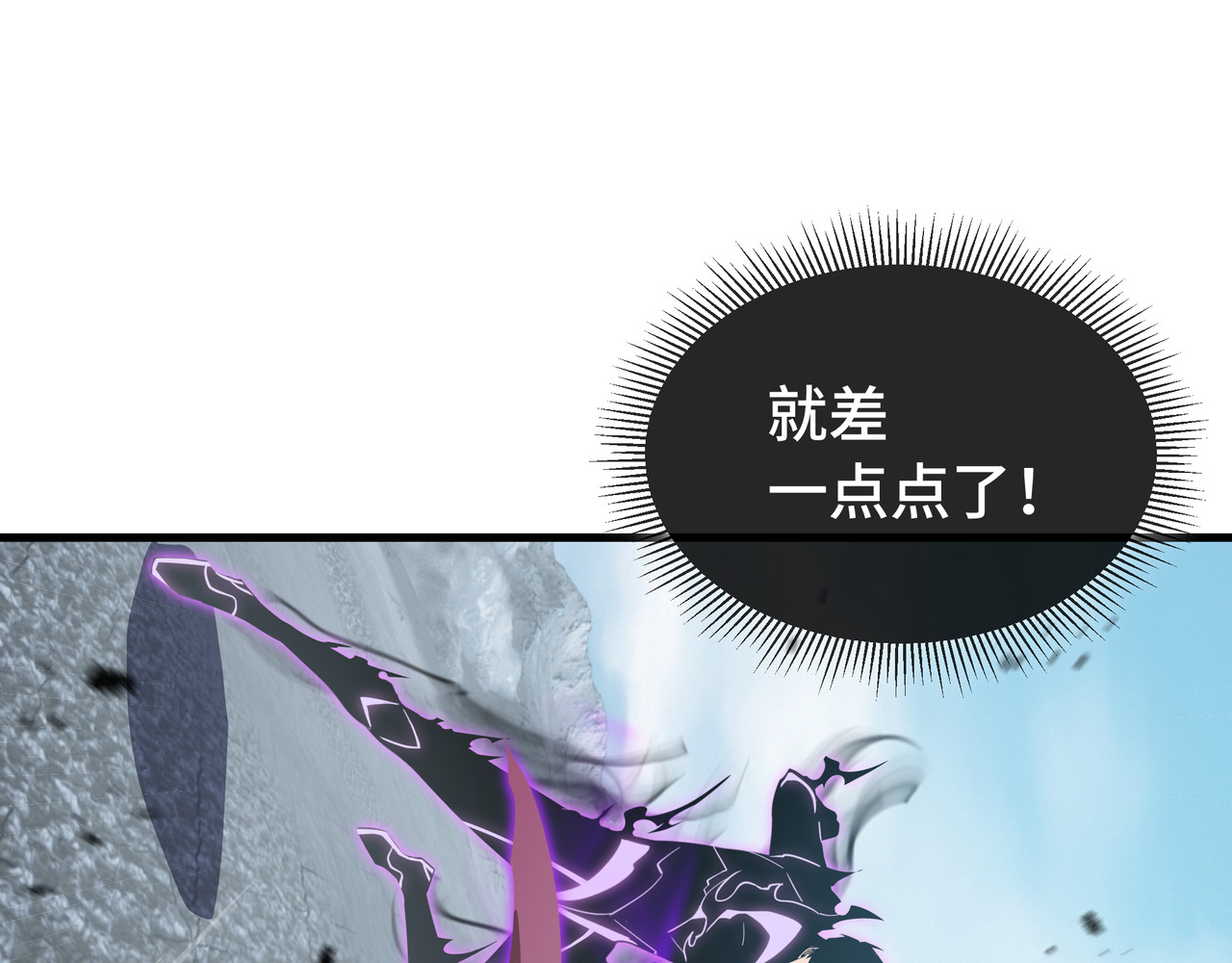 第38话 短暂融合 第 92 页
