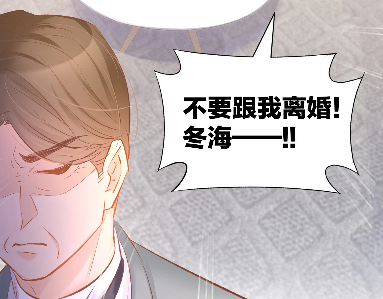 第44话 顾亦然的老婆 第 68 页