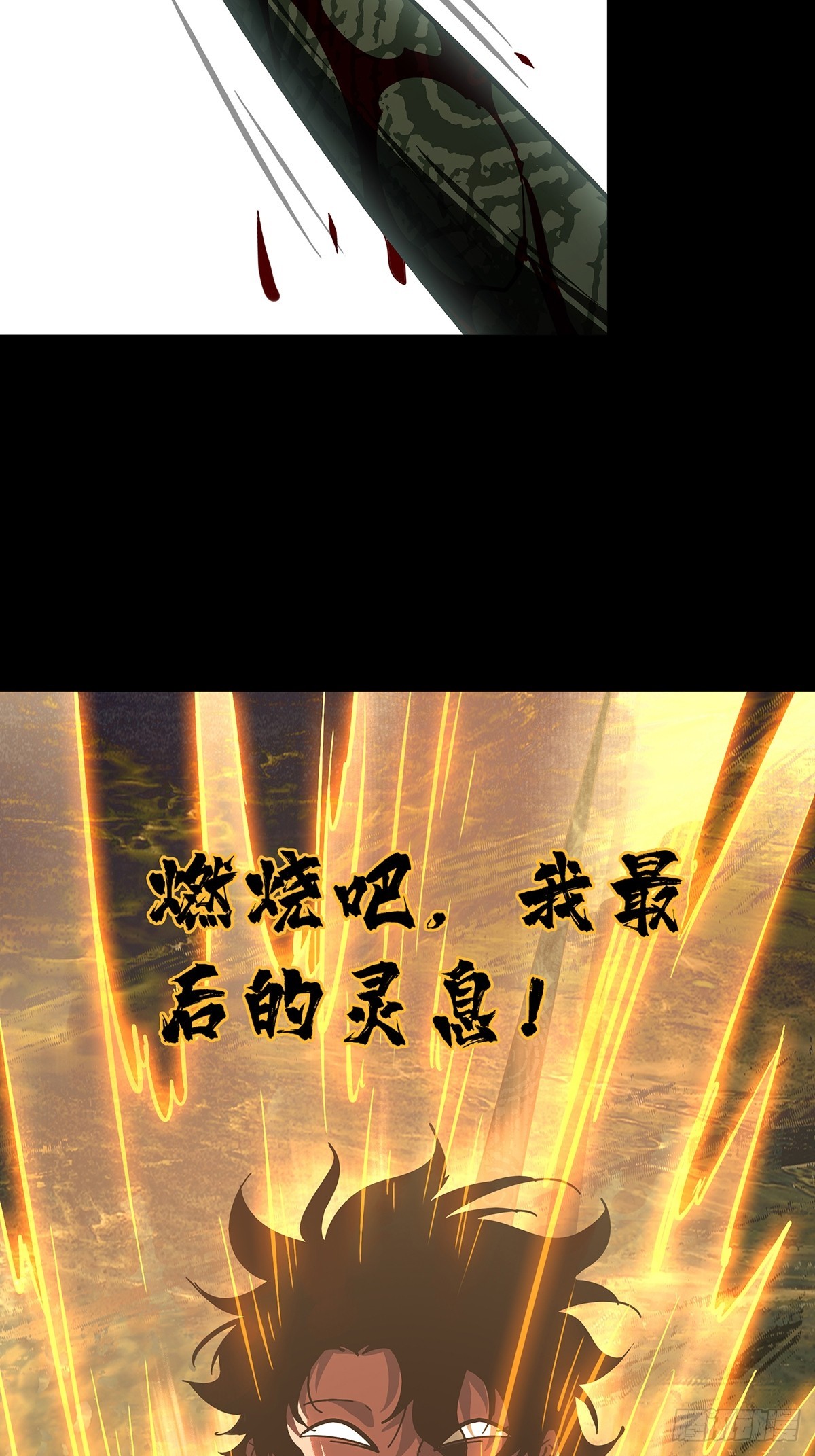 第二百七十七章/天生恶人上 第 24 页