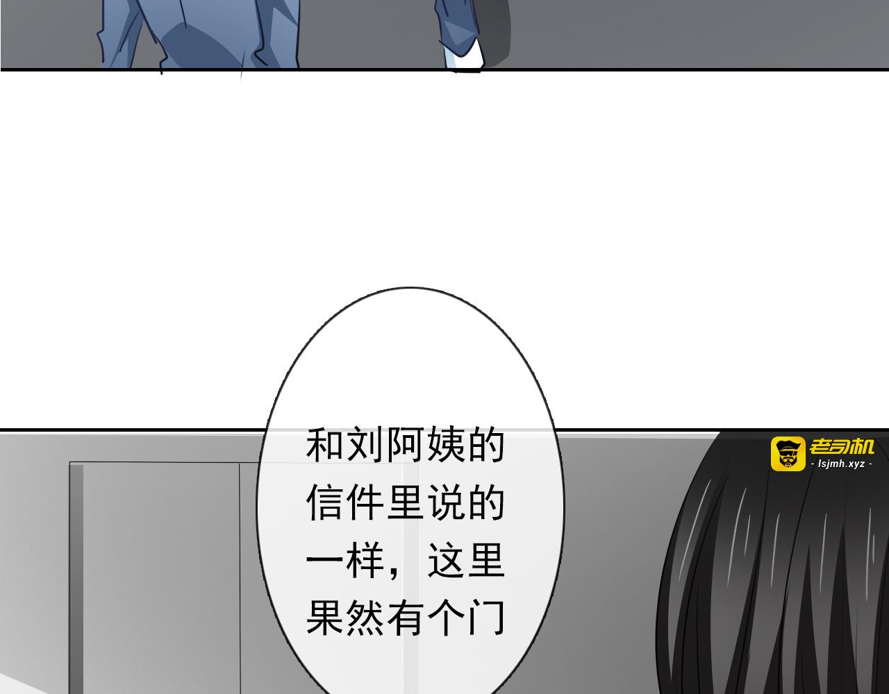 第85话 我们都要好好的 第 73 页
