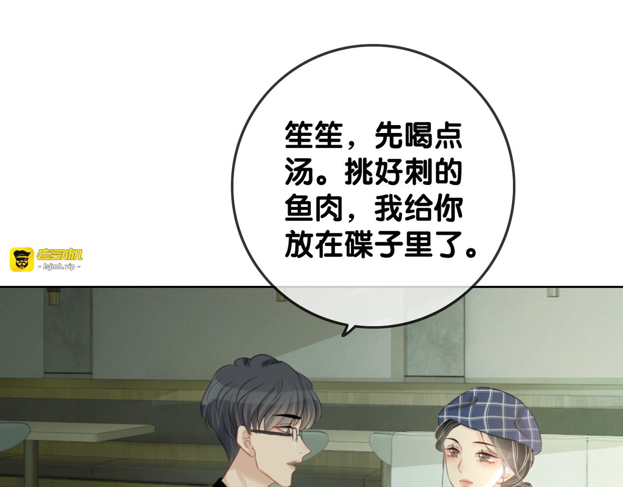 第66话 时医生不擅长的事 第 41 页