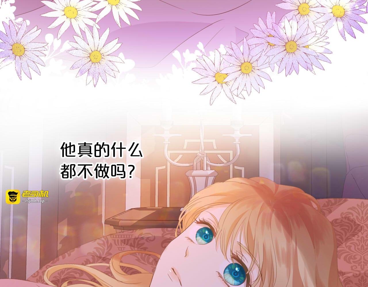 第161话 颈后吻 第 23 页