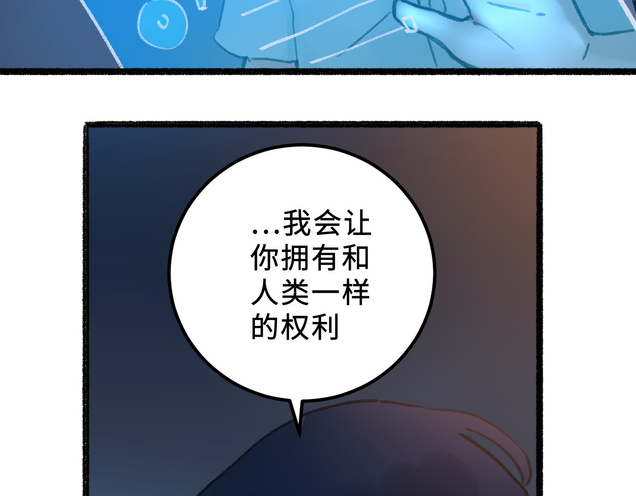 第1话 情敌 第 236 页
