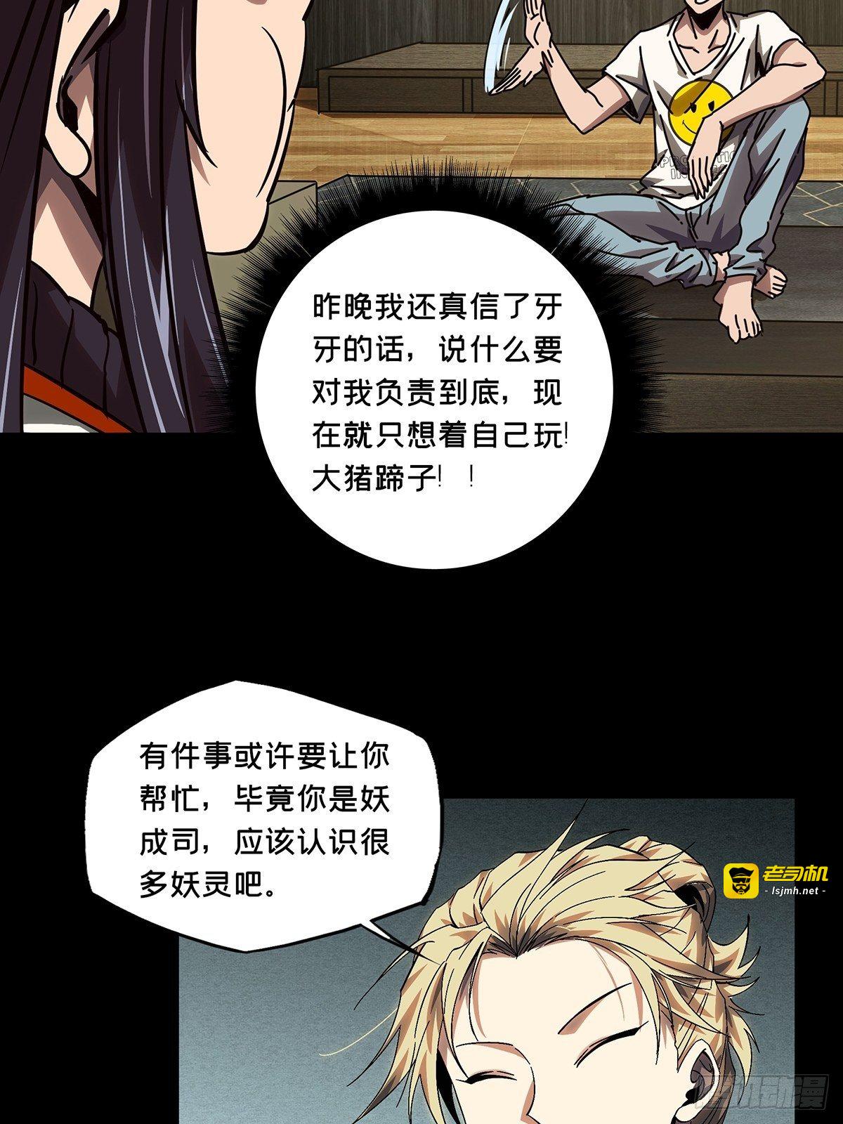 第一百六十四章/牙牙上 第 19 页