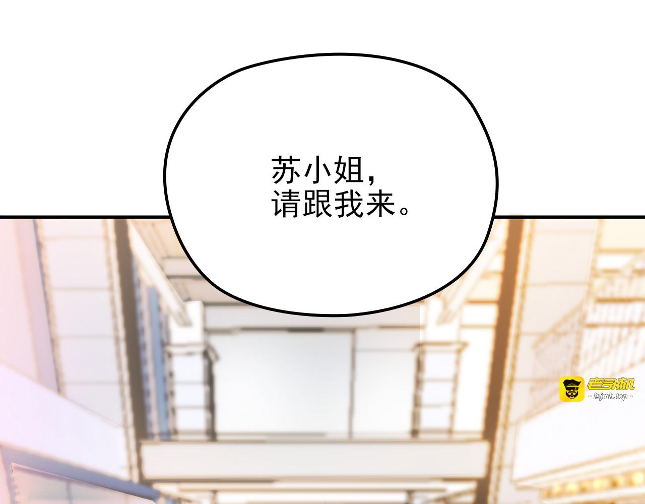 第11话 不准握我老婆的手 第 31 页
