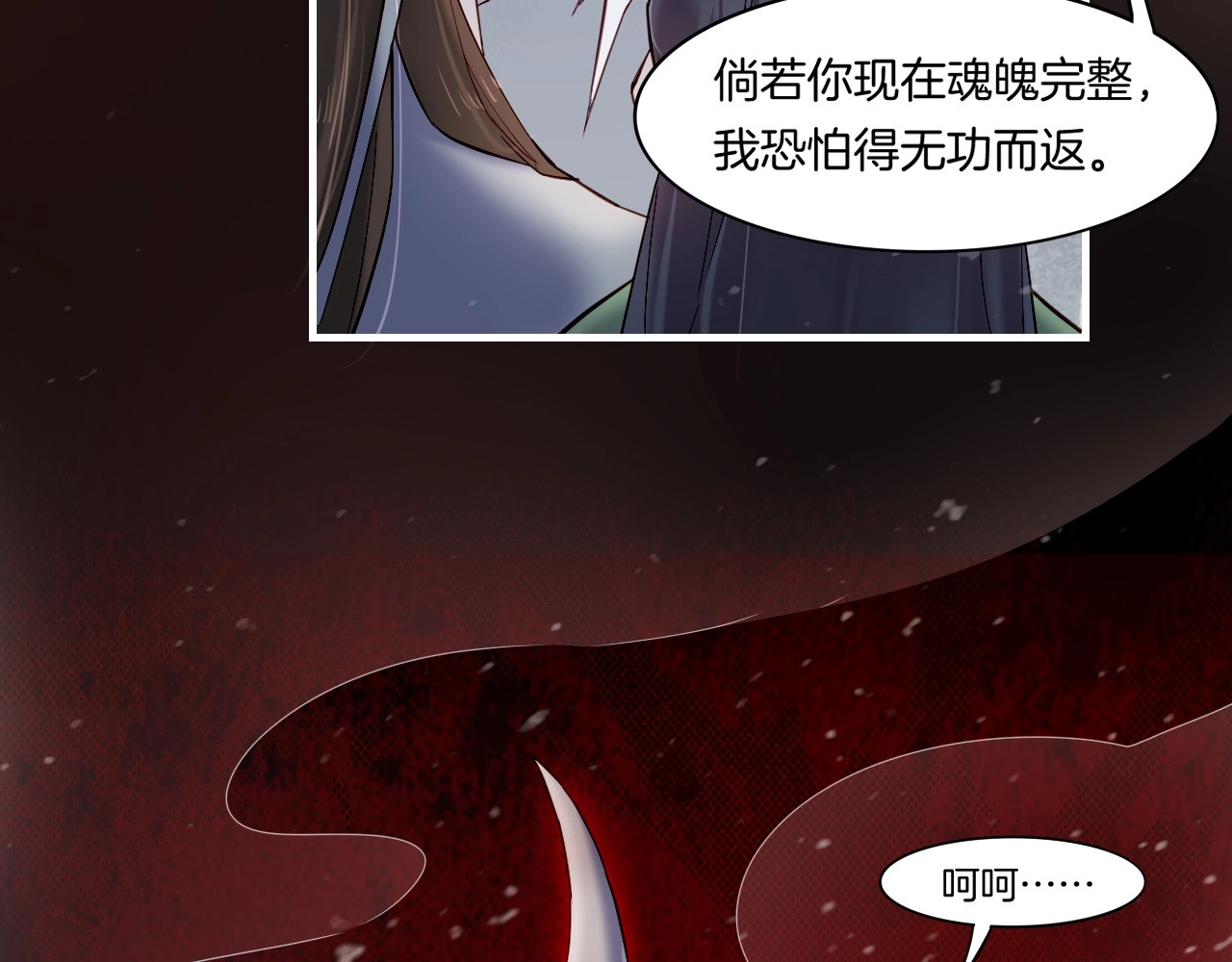 第53话  物我皆忘，一世无忧 第 32 页