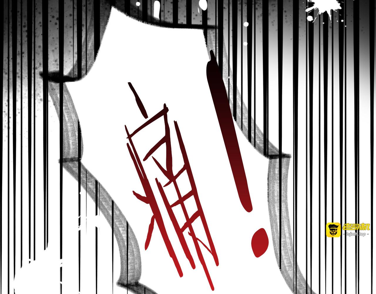 第191话  日天的嫉妒 第 35 页