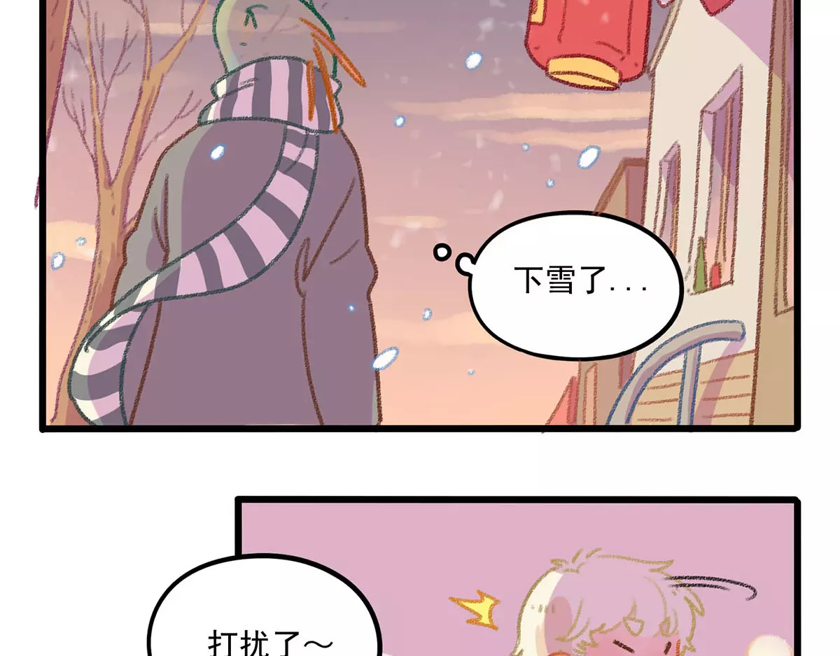 春节番外（下） 第 30 页