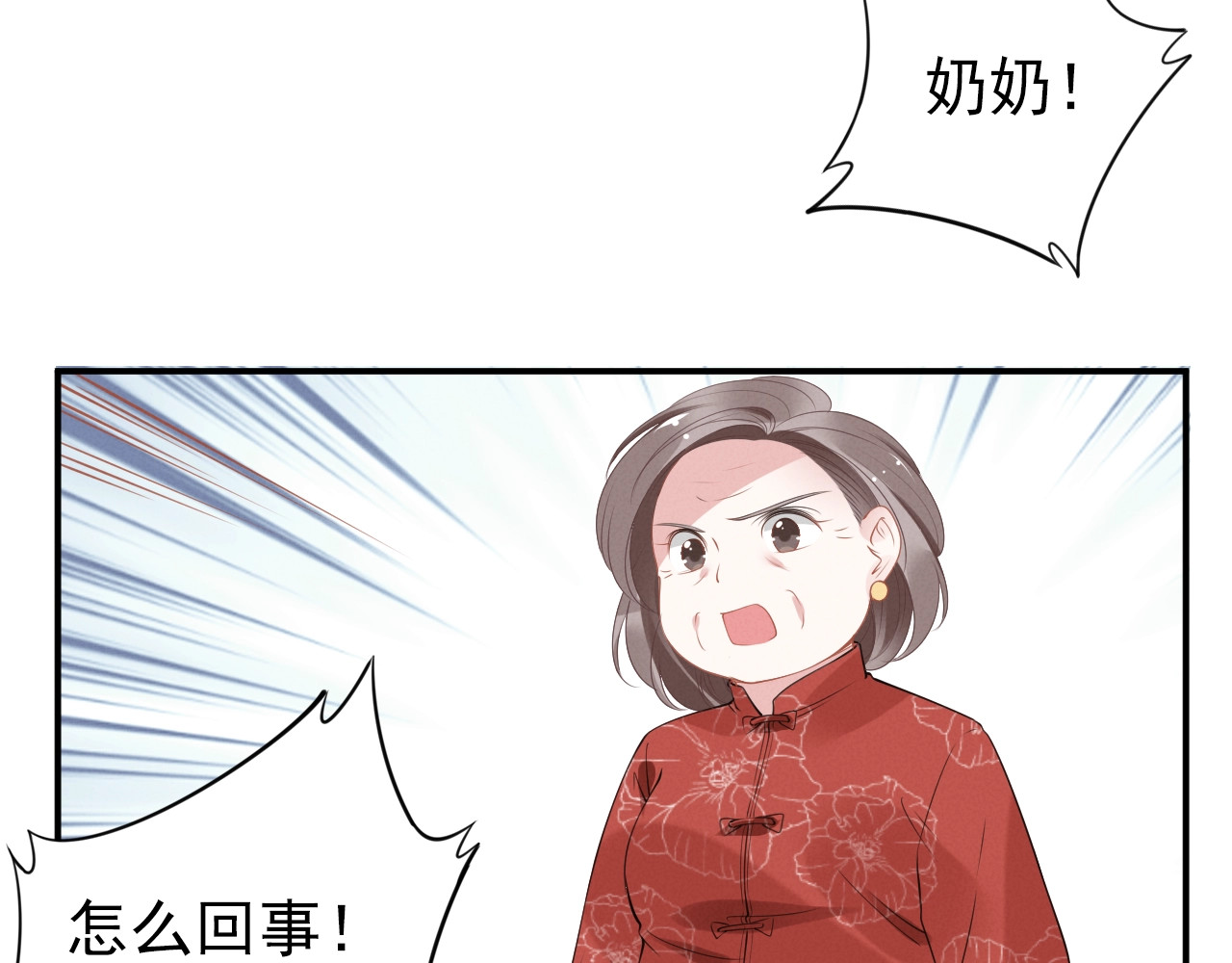 第73话 以死相逼 第 52 页