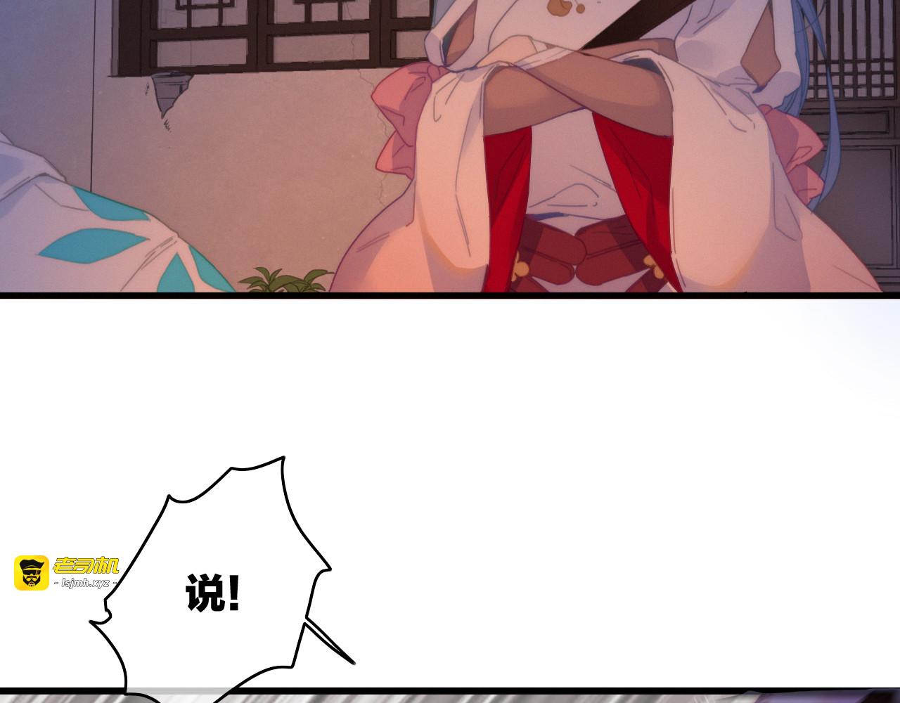 第32话  秘密曝光 第 13 页