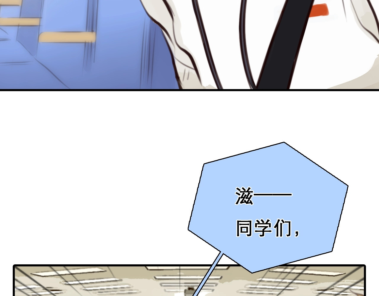 第31话 置换 第 28 页
