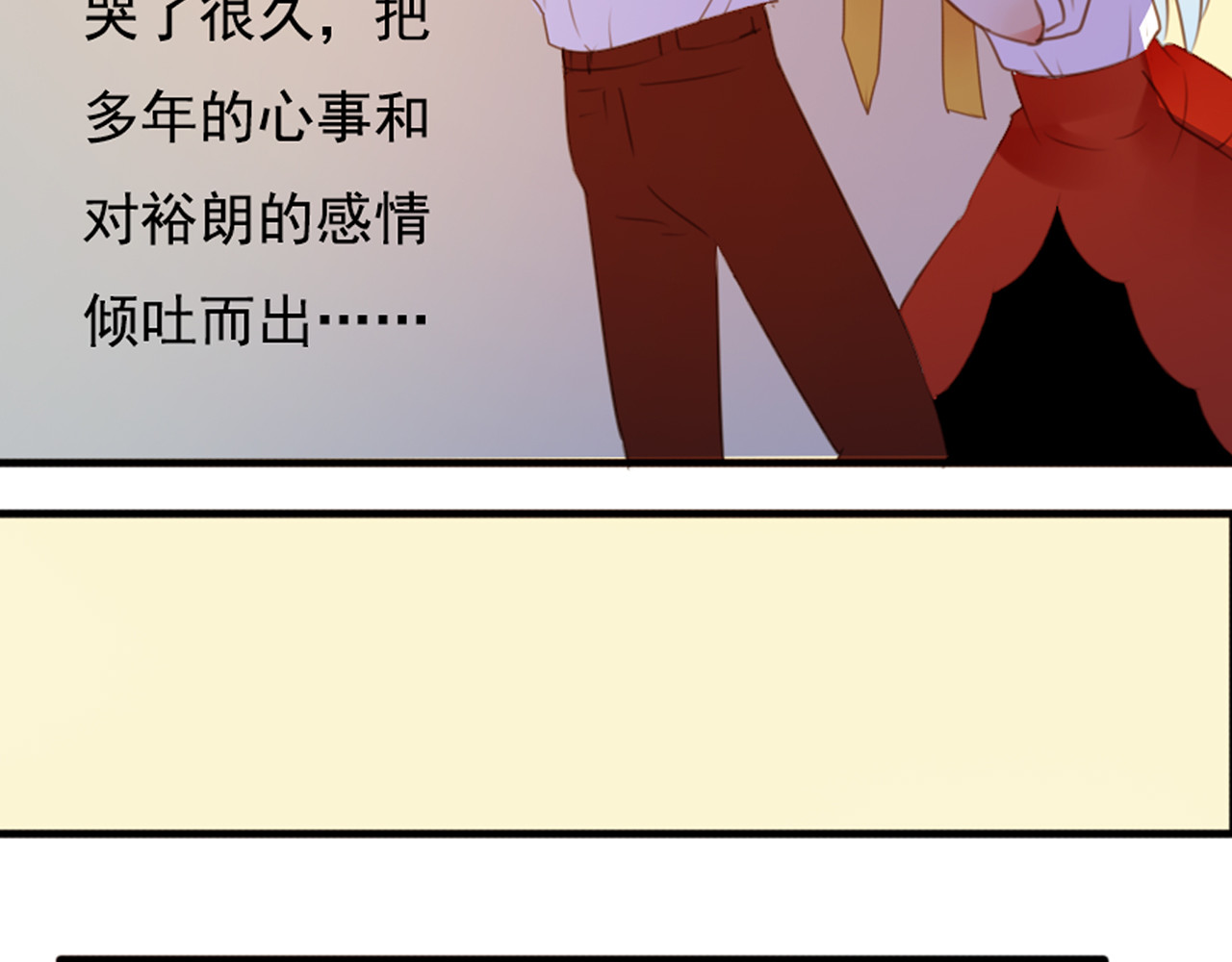 第67话  逃避 第 84 页