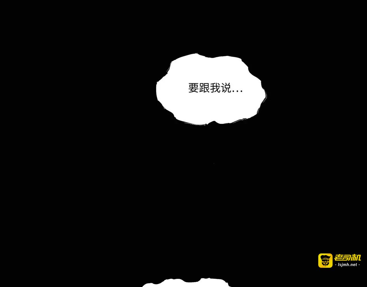 第36话 爱情的风险 第 195 页