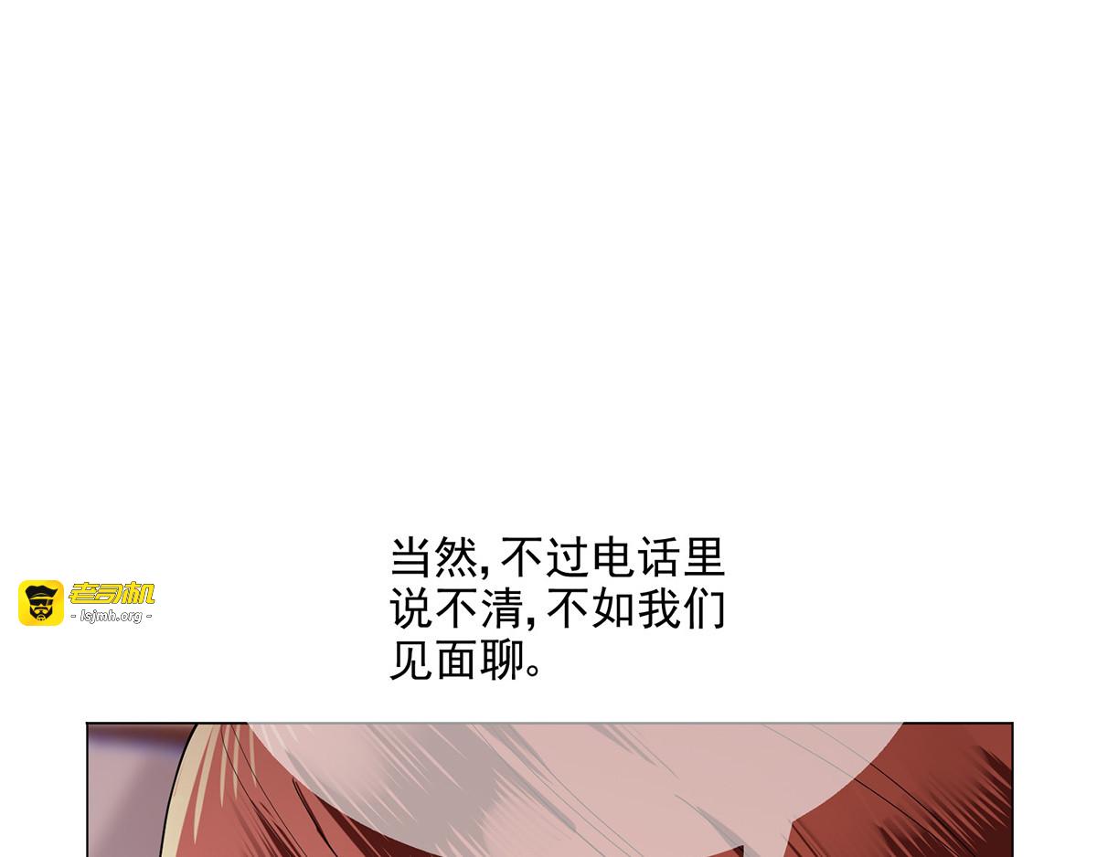 第208话 心怀鬼胎 第 59 页
