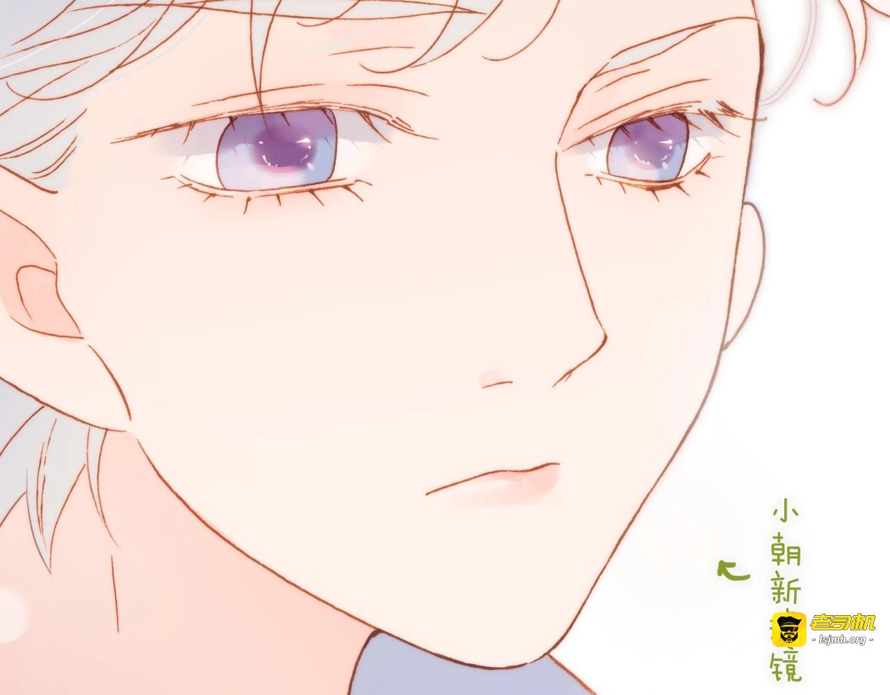 第25话 第一次道歉和告白 第 85 页