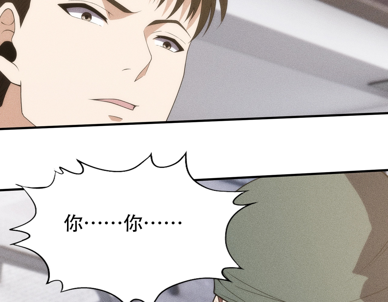 第8话 苏祈有危险！ 第 82 页