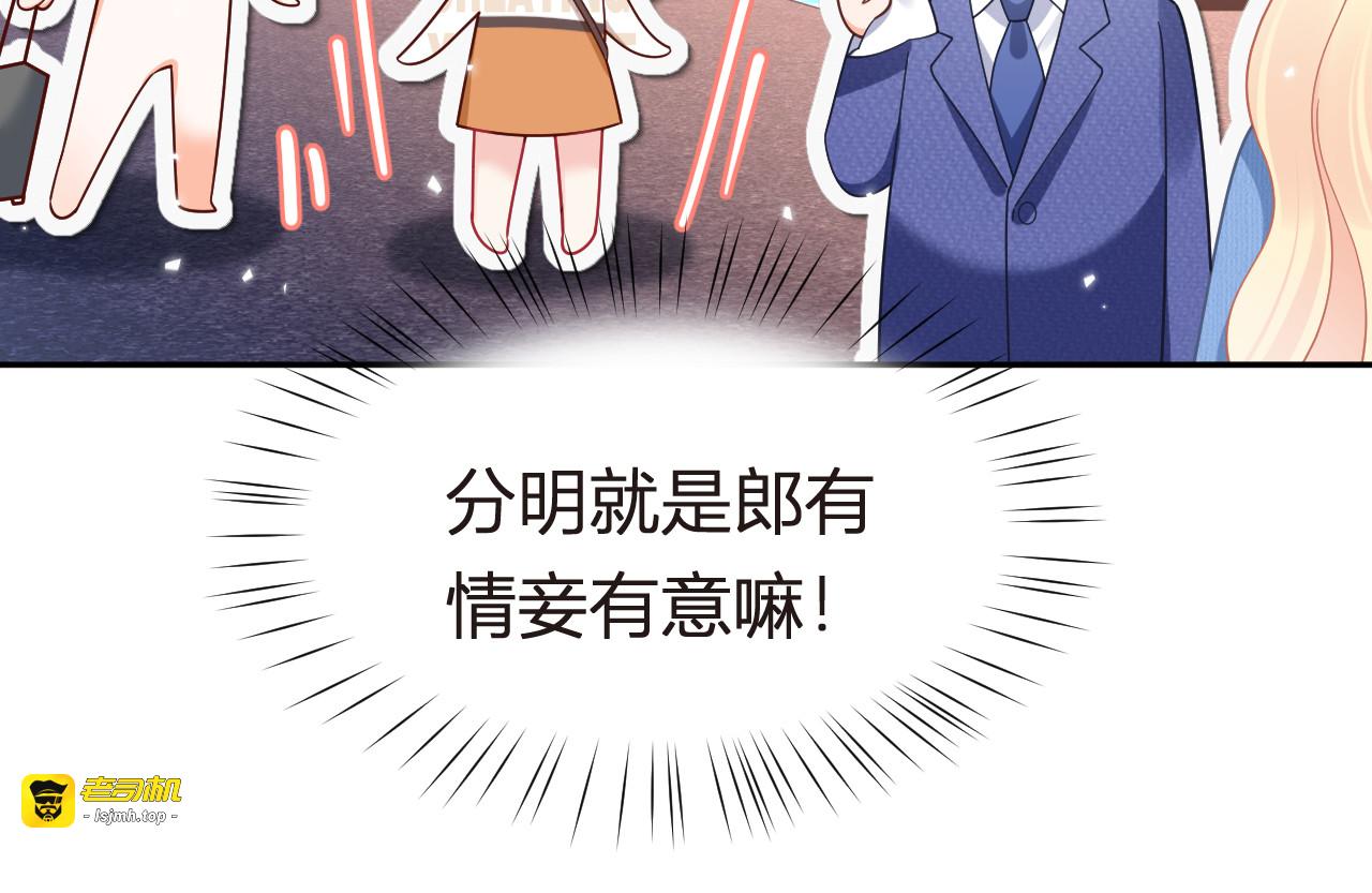 101.番外——团建游轮之旅 第 87 页