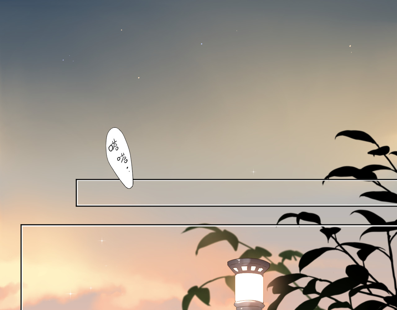 第41话 误解与新危机 第 4 页