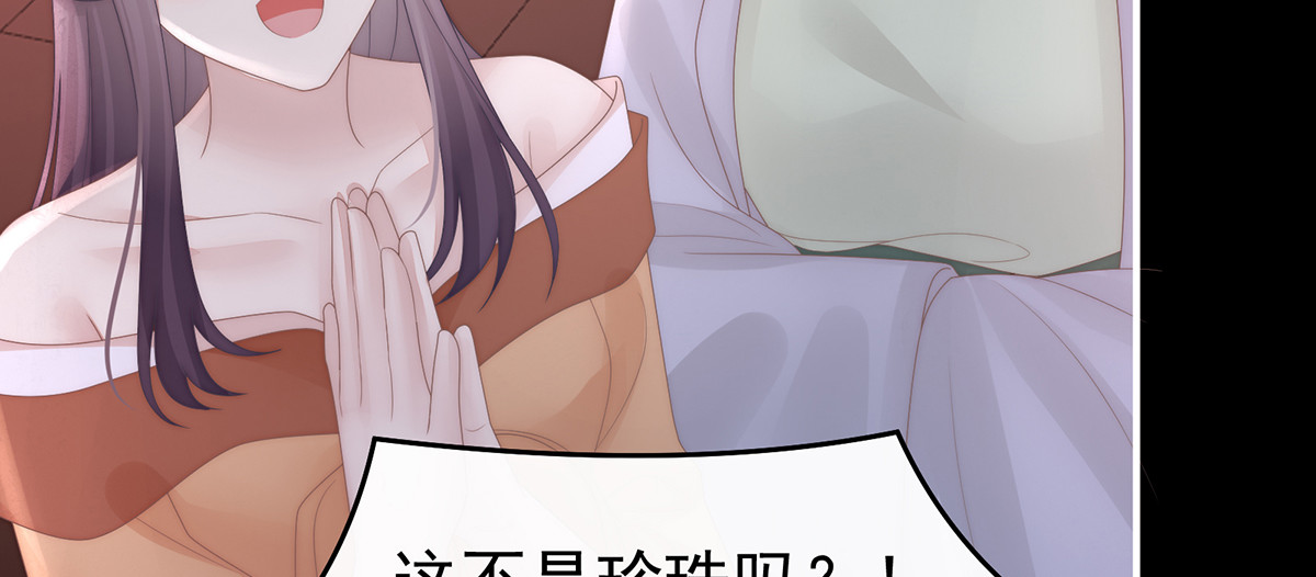 2024新春番外 第 32 页