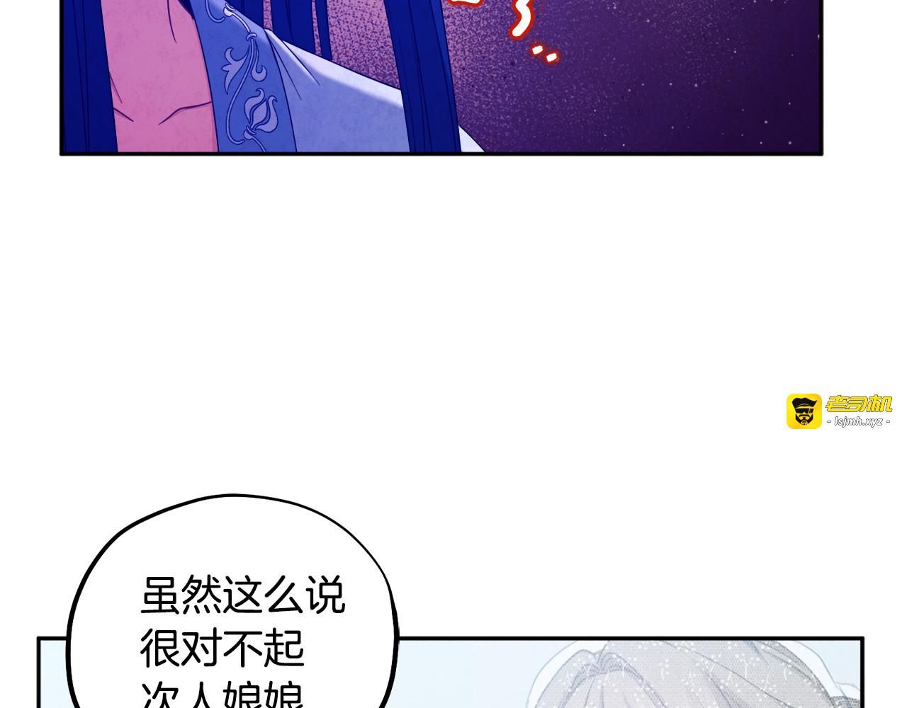 第65话 召见 第 51 页