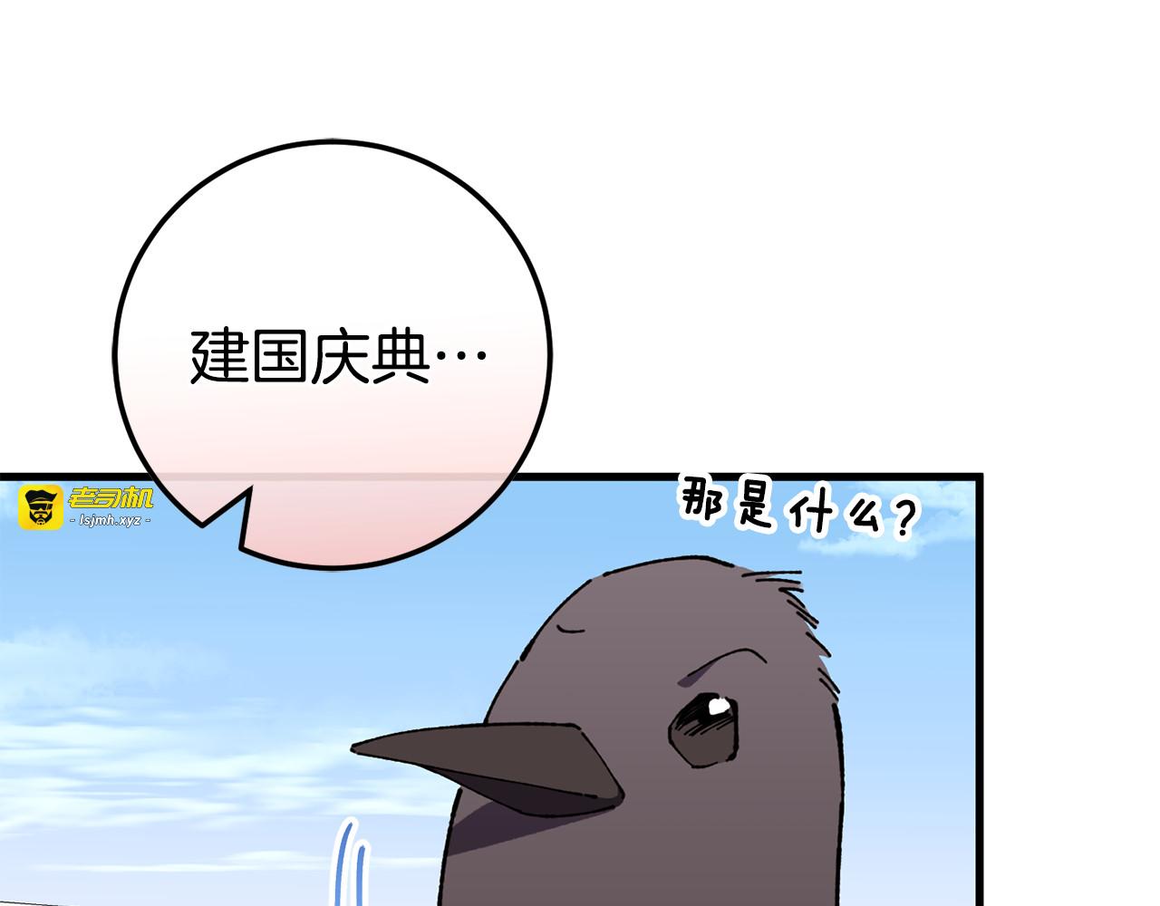 第106话 送别外公 第 41 页