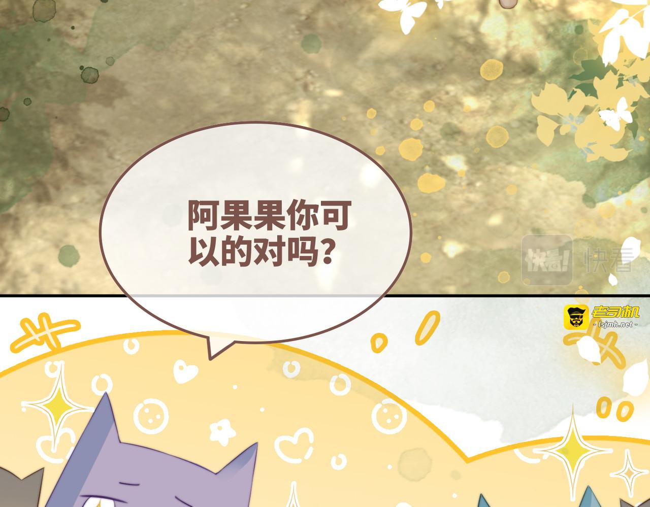 第167话 抉择 第 91 页