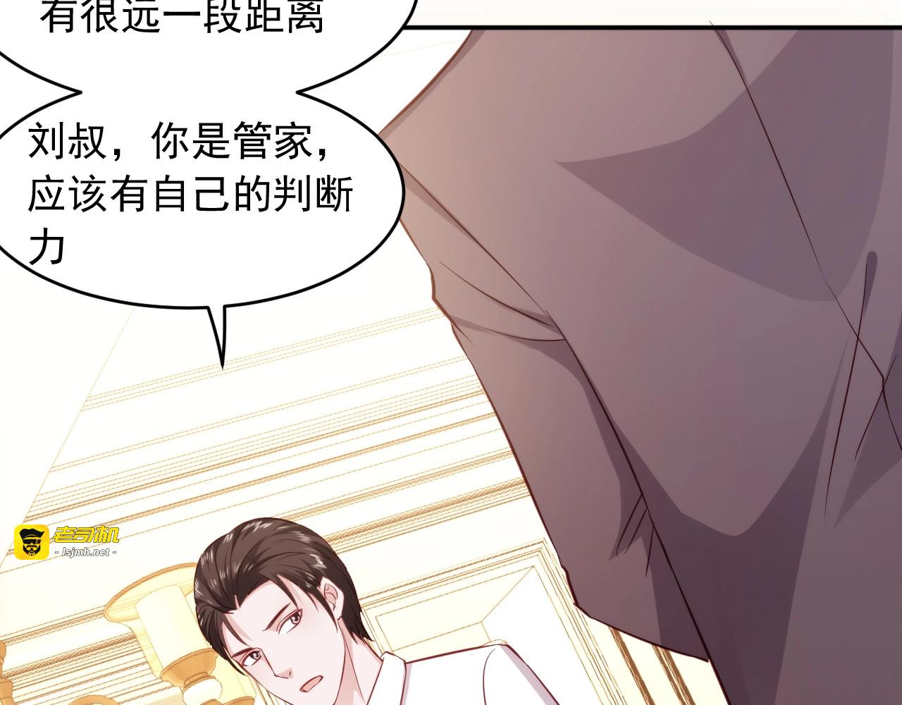 第35话 你到底是谁？！ 第 23 页