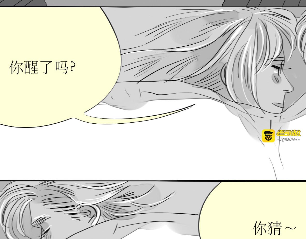 第87话 阿汪居然不是这个世界的？ 第 33 页