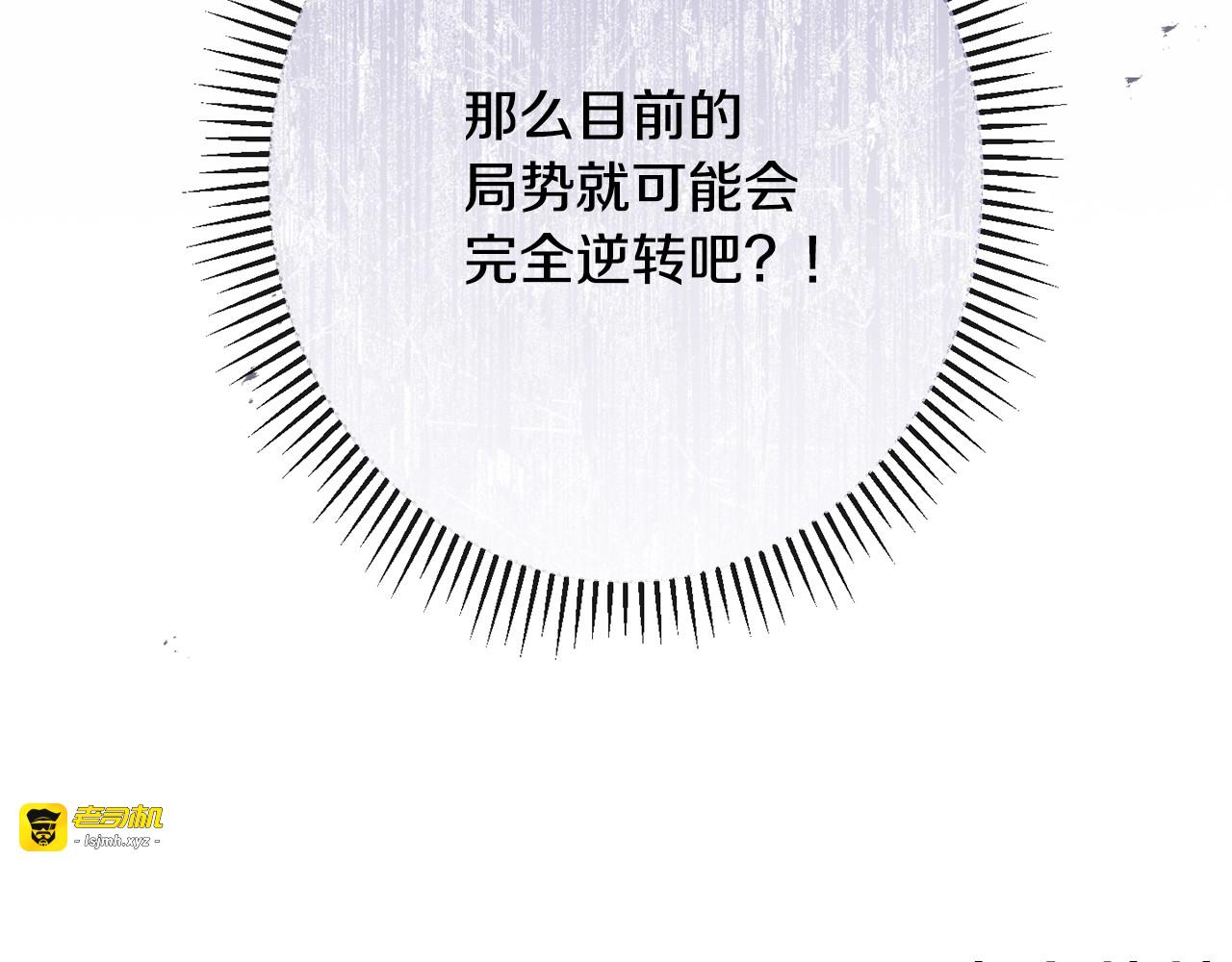 第70话 无地自容 第 229 页