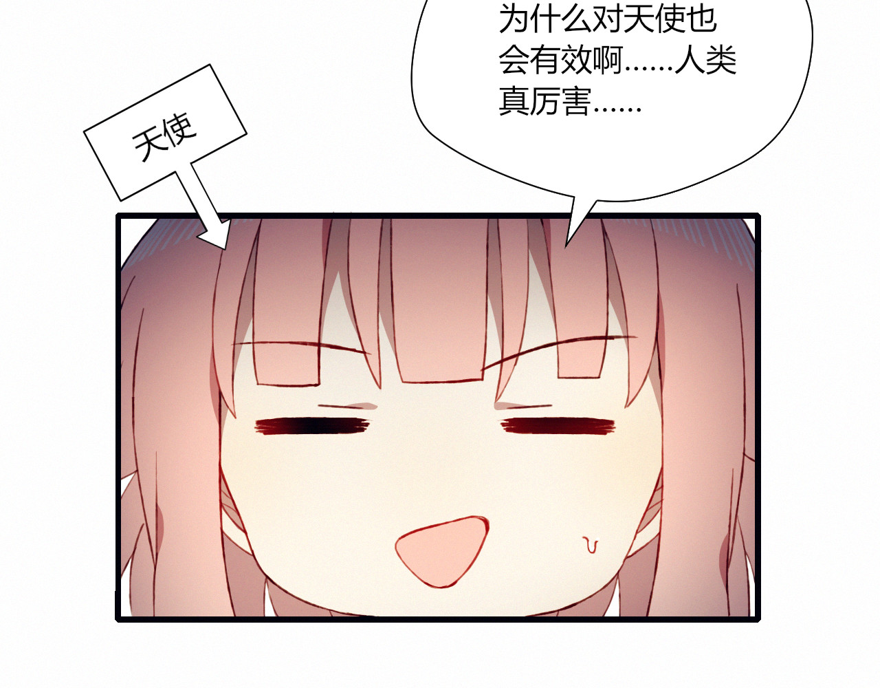 第26话 新计划 第 64 页