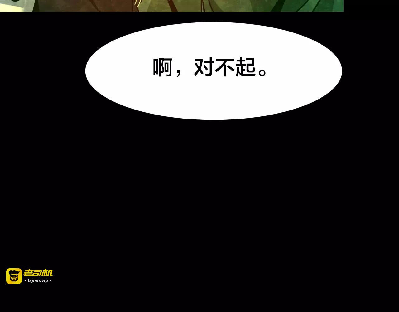 第7话 变脸大师（3） 第 35 页