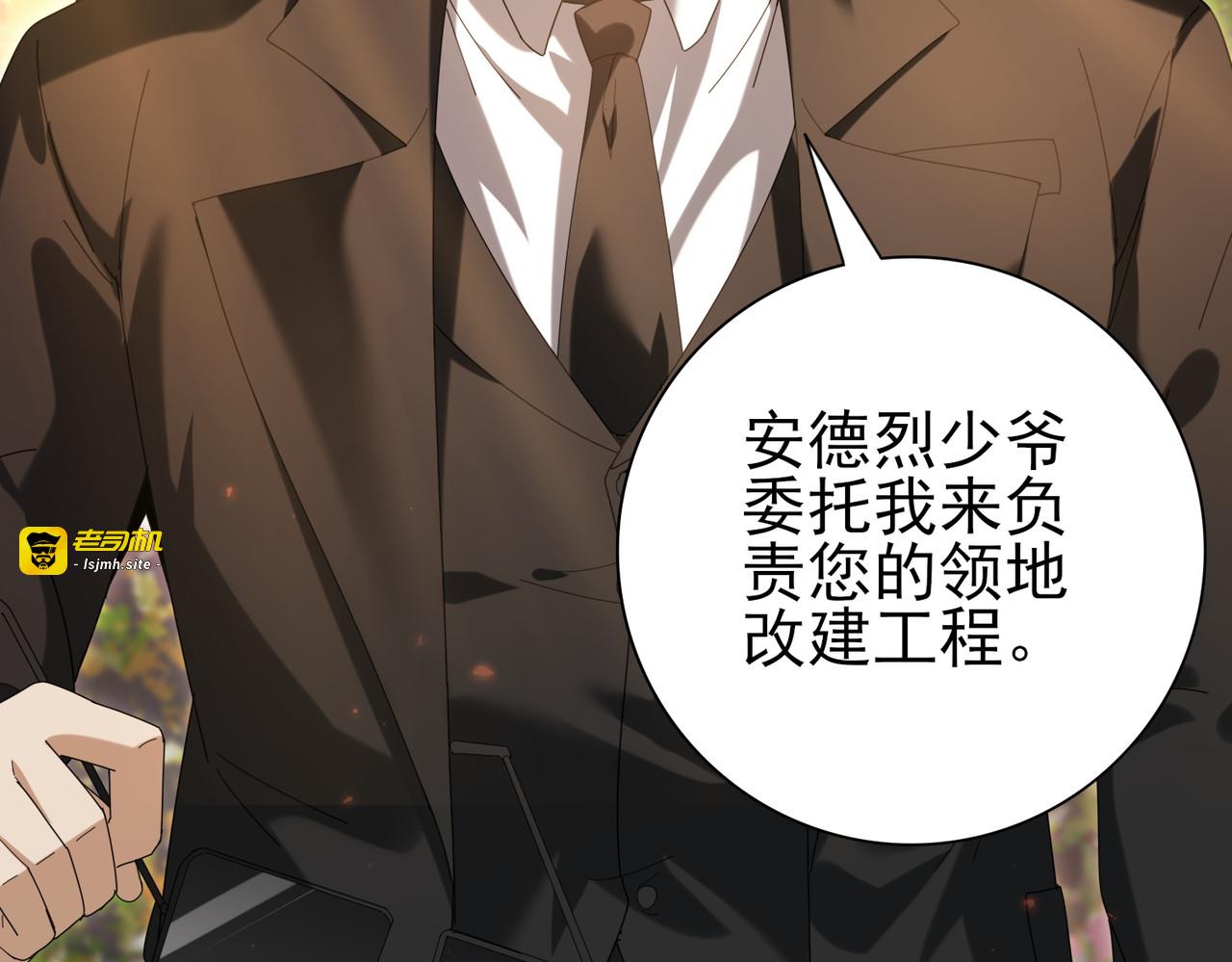 第153话 风云阁再起 第 129 页