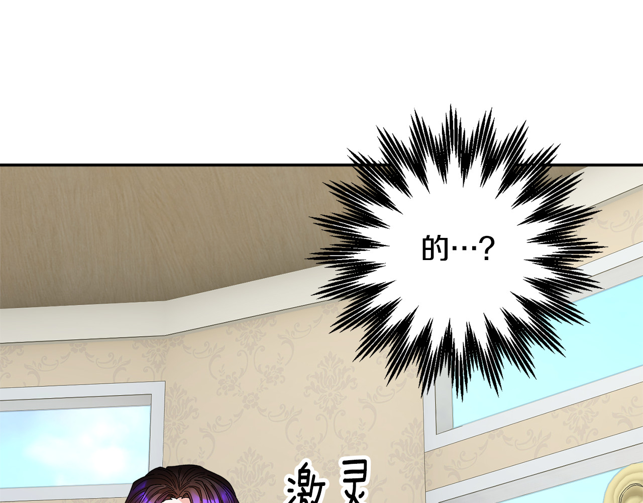 第126话 终成眷属 第 138 页