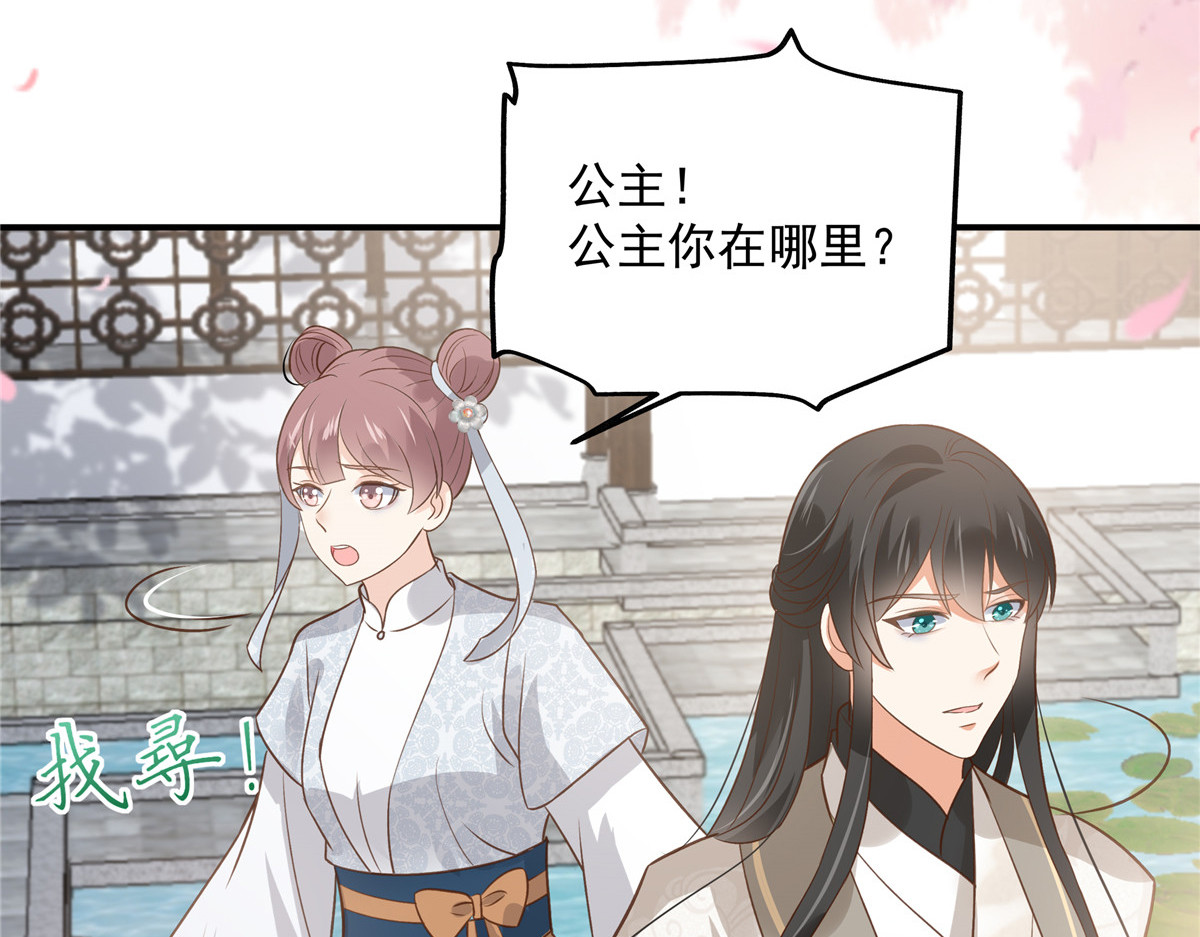 第162话 这个臭女人！ 第 8 页