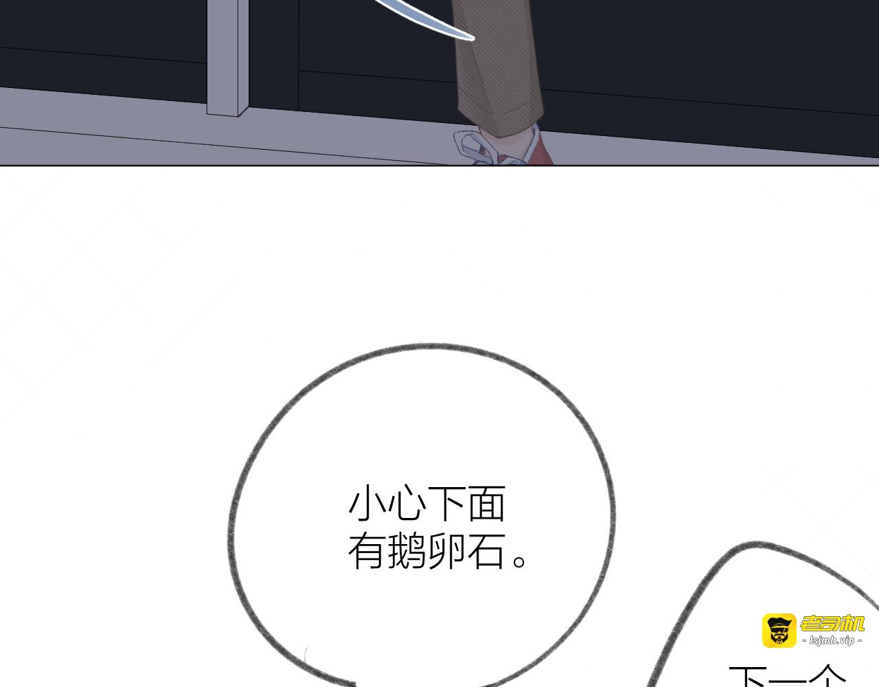第54话 我抱你？ 第 81 页