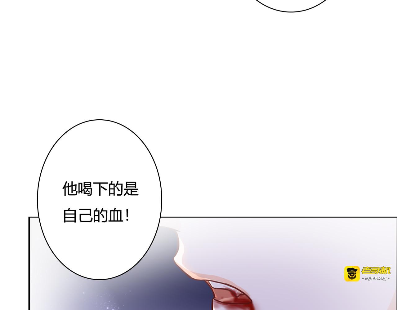 第29话 意外请柬 第 45 页