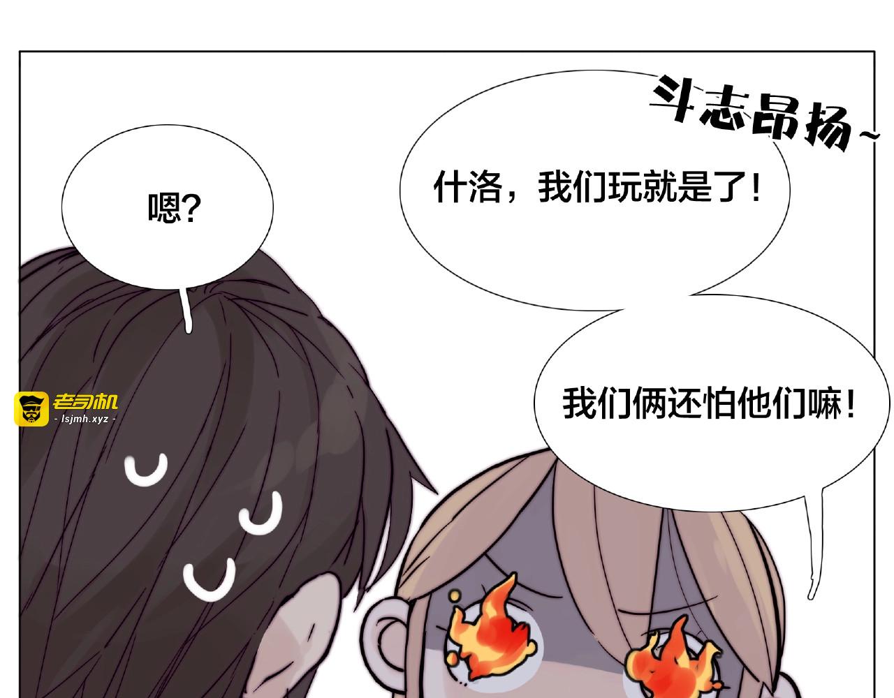 第93话 酒色撩人 第 37 页