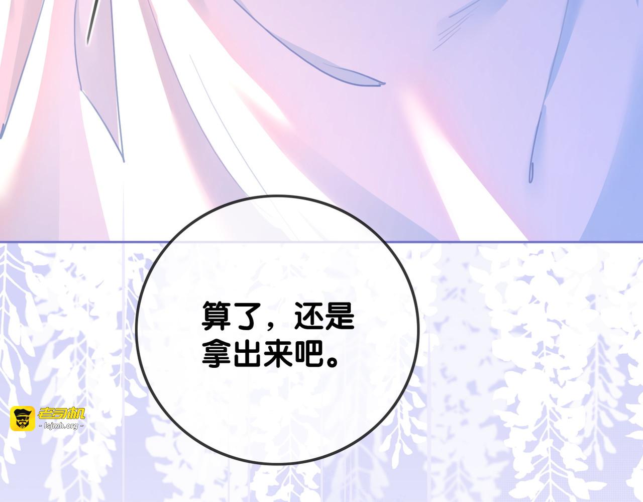 番外5 彻夜难眠 第 71 页
